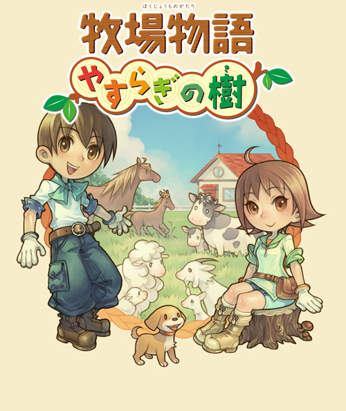 Harvest Moon: Animal Parade - Wii Gameplay 1080p Dolphin