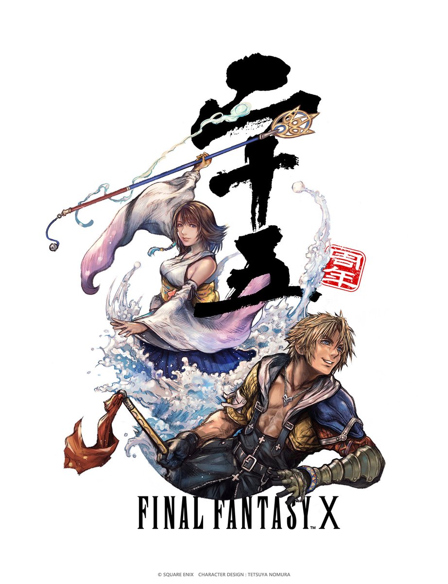 ffx artwork